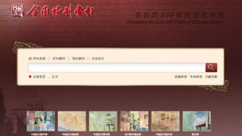 Próbahozzáférés a Late Qing Dynasty és Chinese Periodical adatbázisokhoz